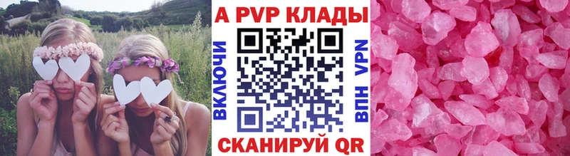 Alfa_PVP кристаллы  МЕГА ссылка  darknet наркотические препараты  Данков 