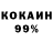 КОКАИН 99% Carlos Originally