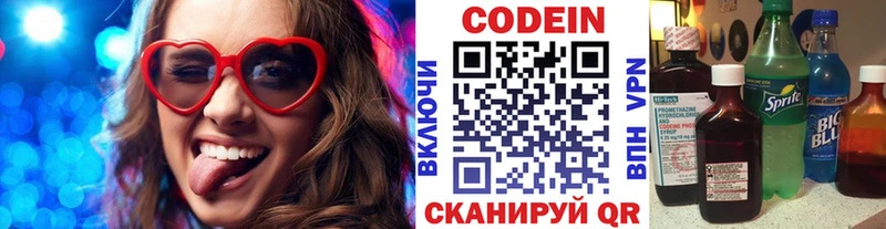 Кодеин напиток Lean (лин)  OMG ССЫЛКА  Данков 